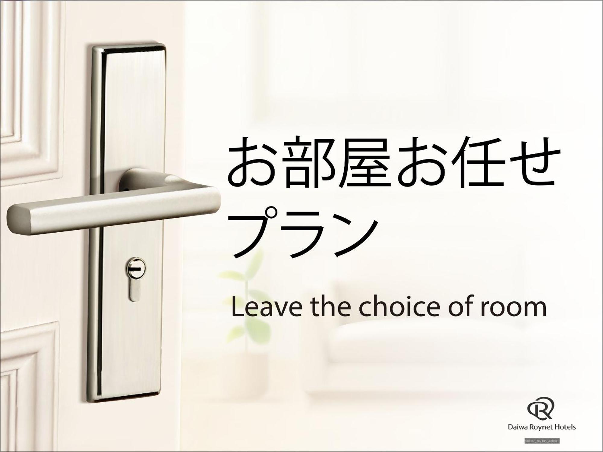 Daiwa Roynet Hotel Kumamoto